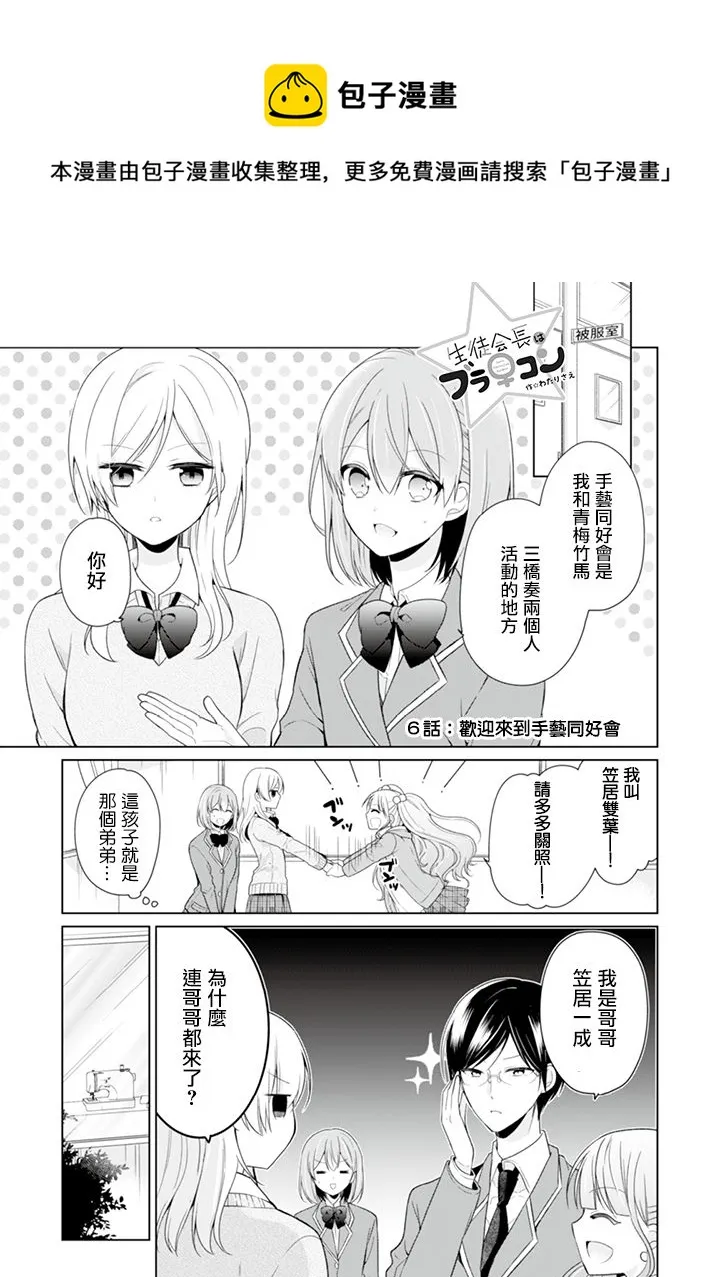 第06话 第1页