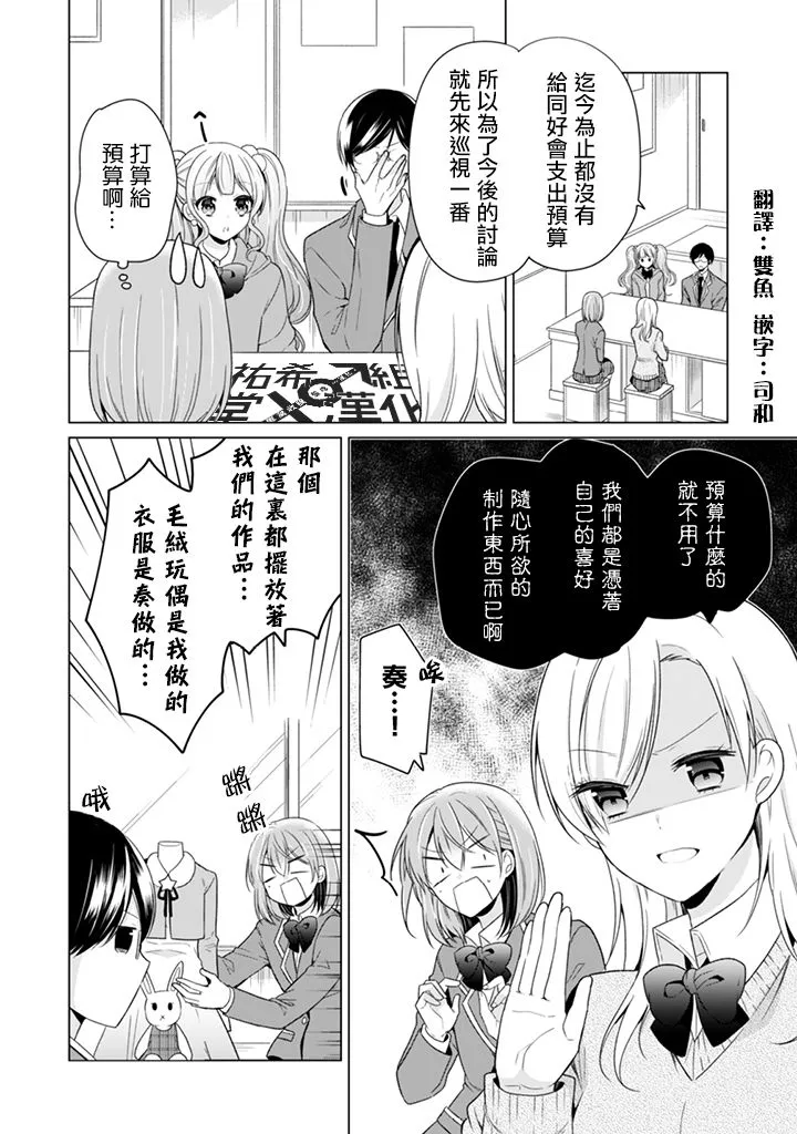 第06话 第2页