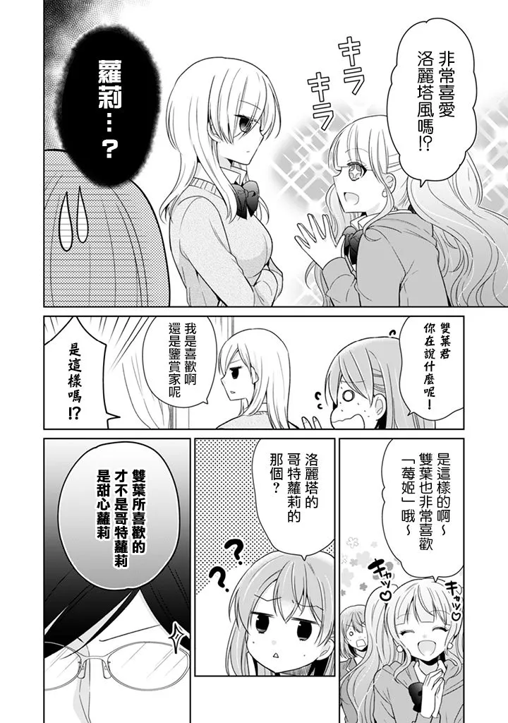 第06话 第4页