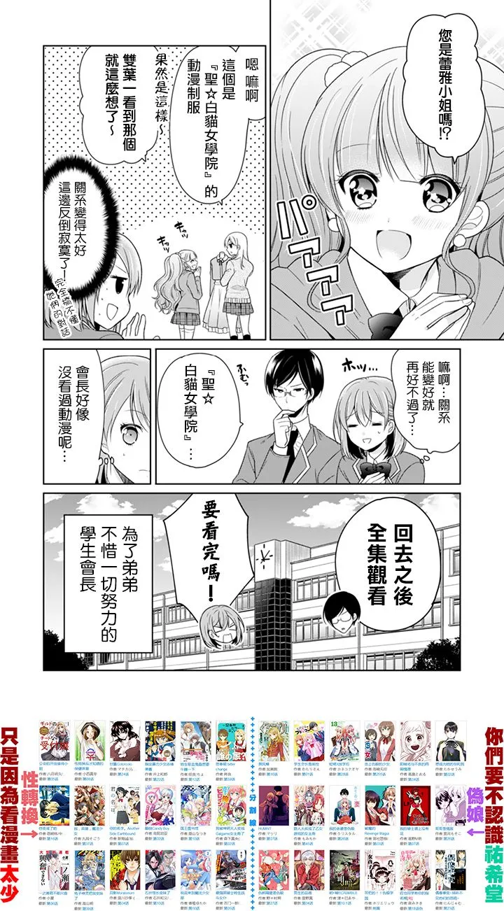 第06话 第6页