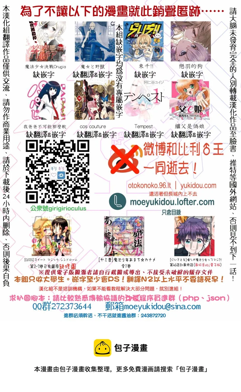 第06话 第7页