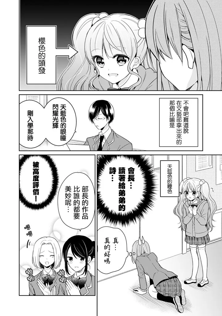 第05话 第4页
