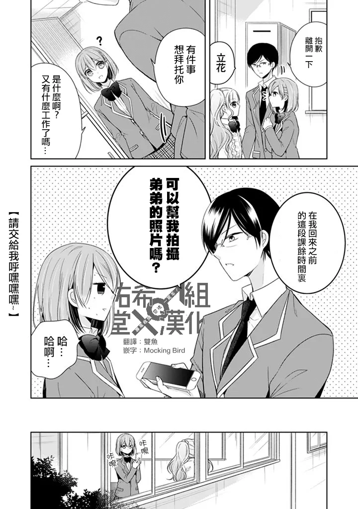 第04话 第4页