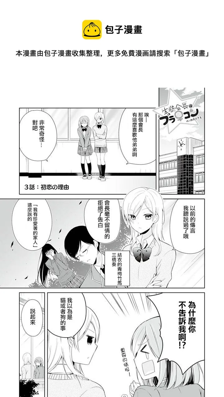 第03话 第1页