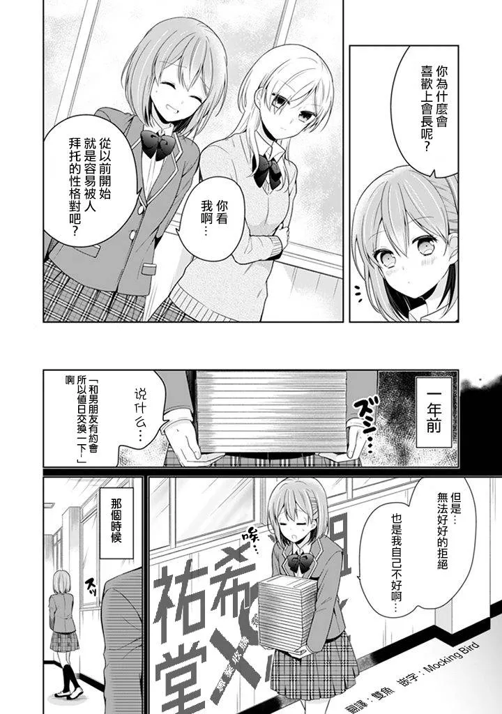 第03话 第2页