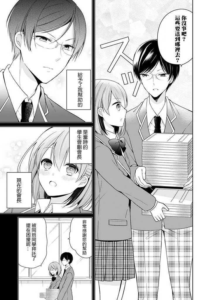 第03话 第3页