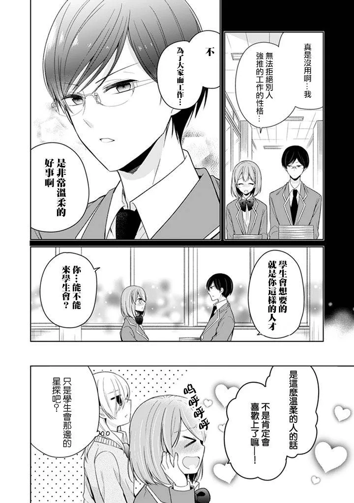 第03话 第4页