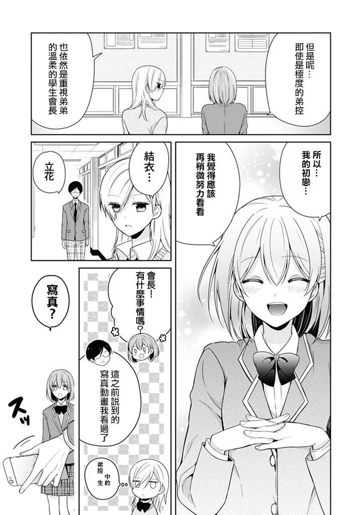 第03话 第5页