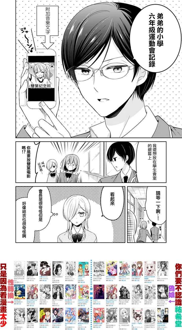 第03话 第6页