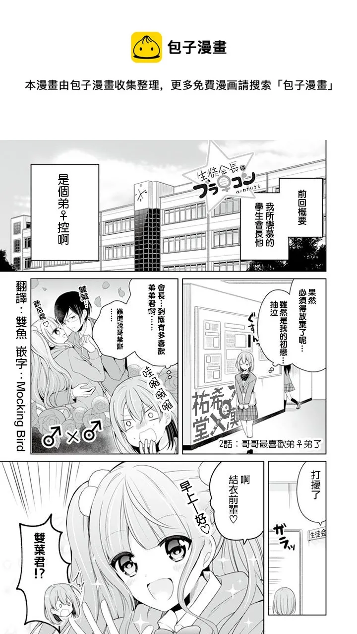 第02话 第1页