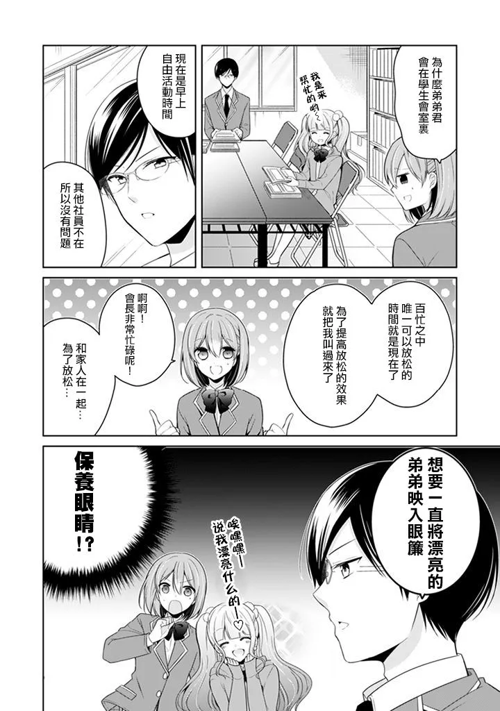 第02话 第2页