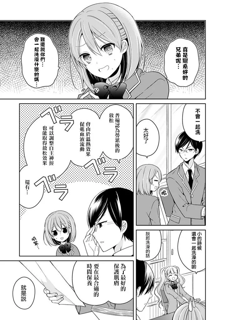 第02话 第3页
