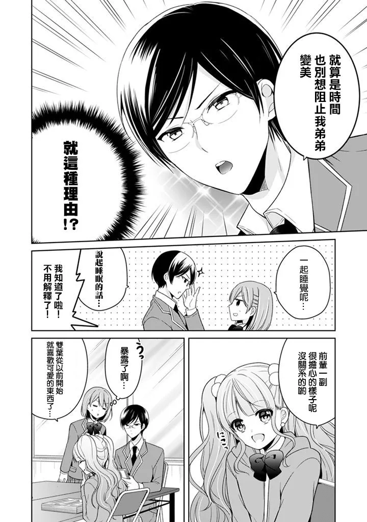 第02话 第4页