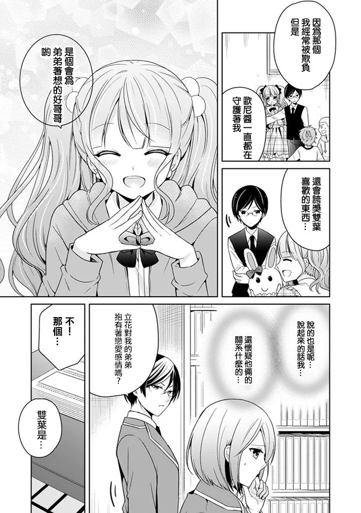 第02话 第5页