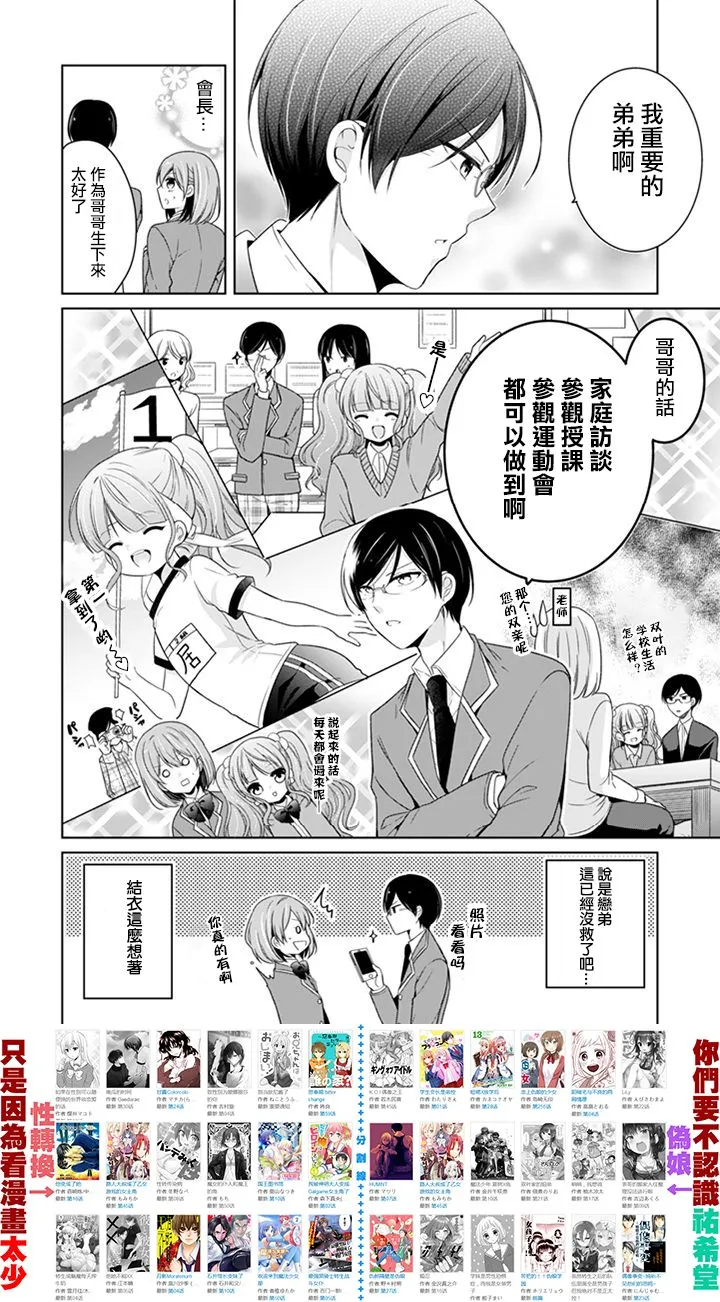 第02话 第6页