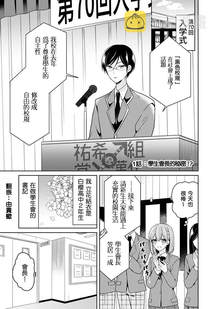 第01话 第2页
