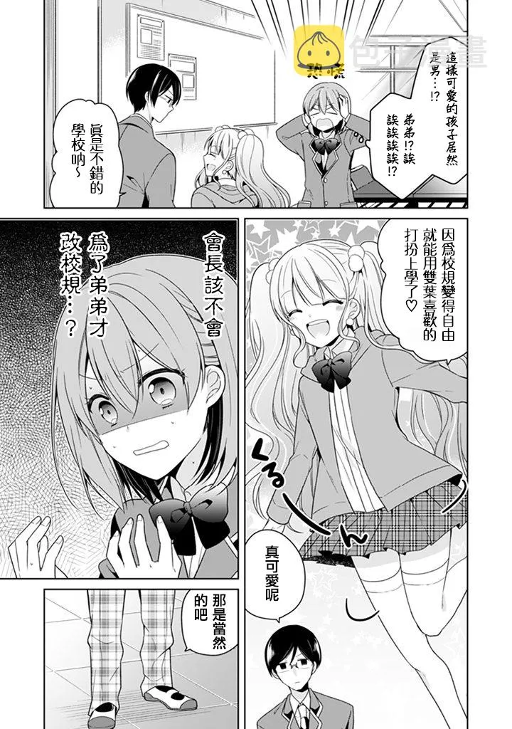 第01话 第8页