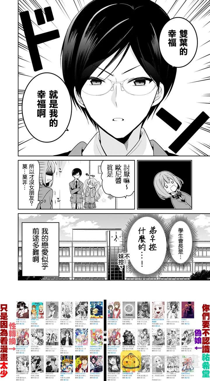 第01话 第9页