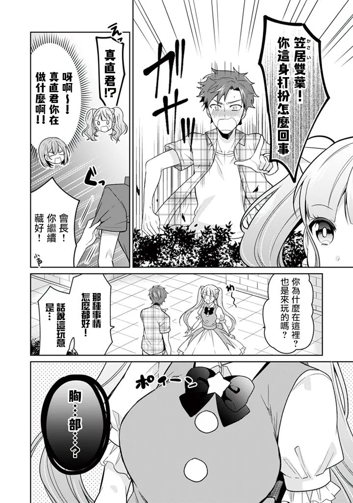 第27话 第1页