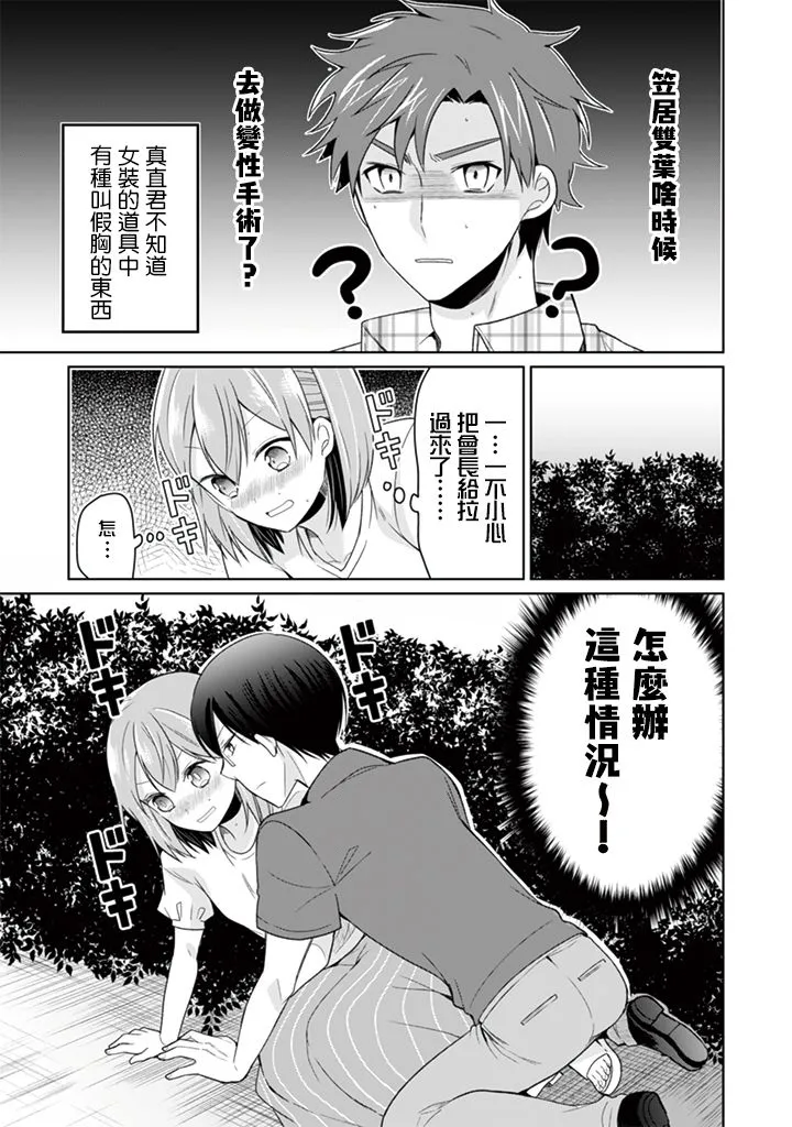 第27话 第2页