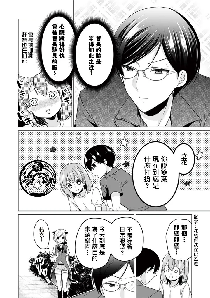 第27话 第3页