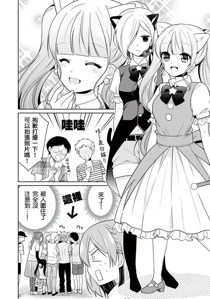 第25话 第3页