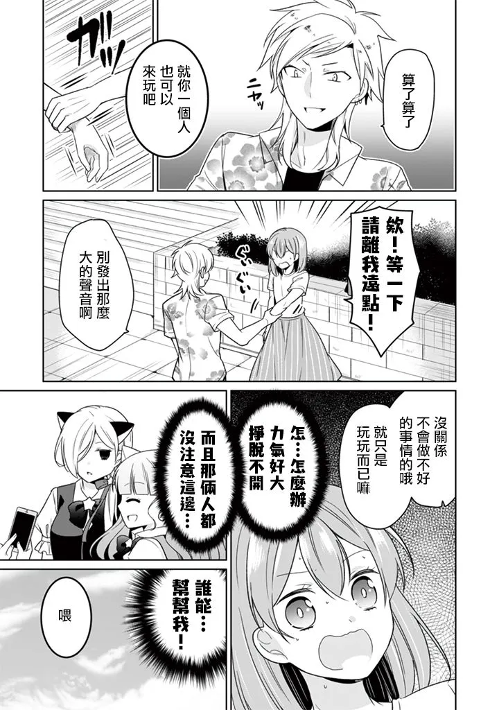 第26话 第2页