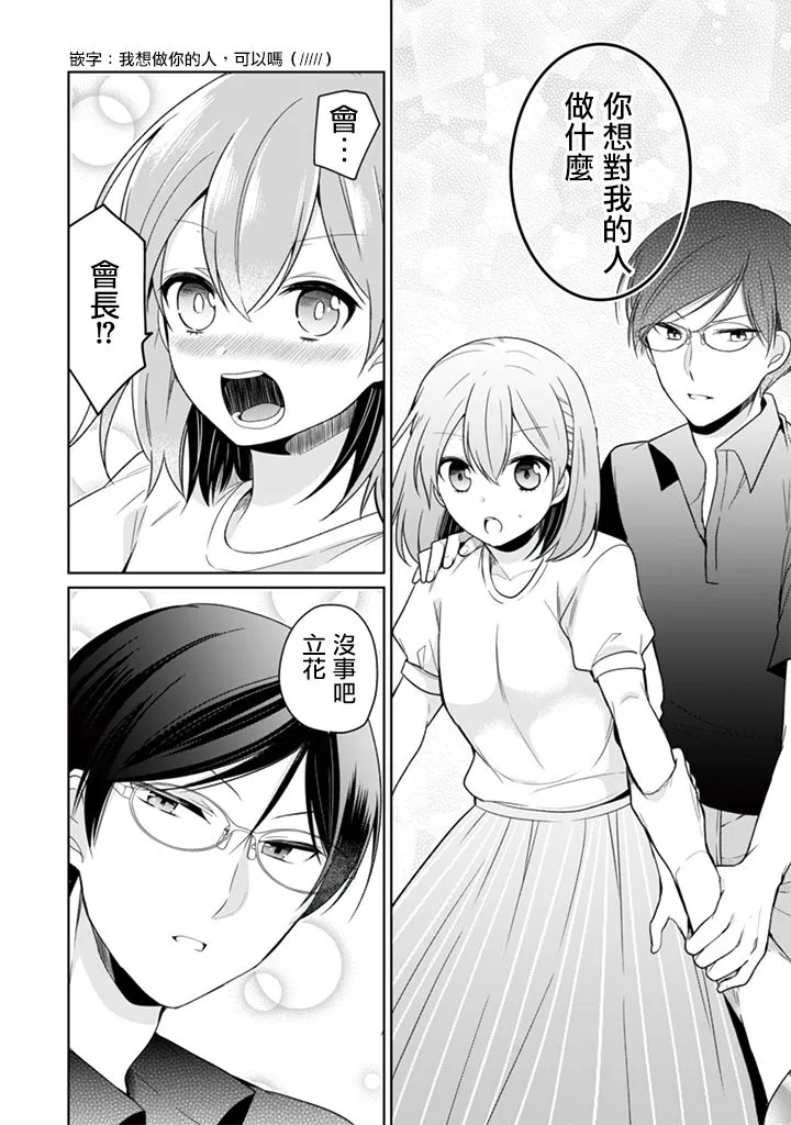 第26话 第3页