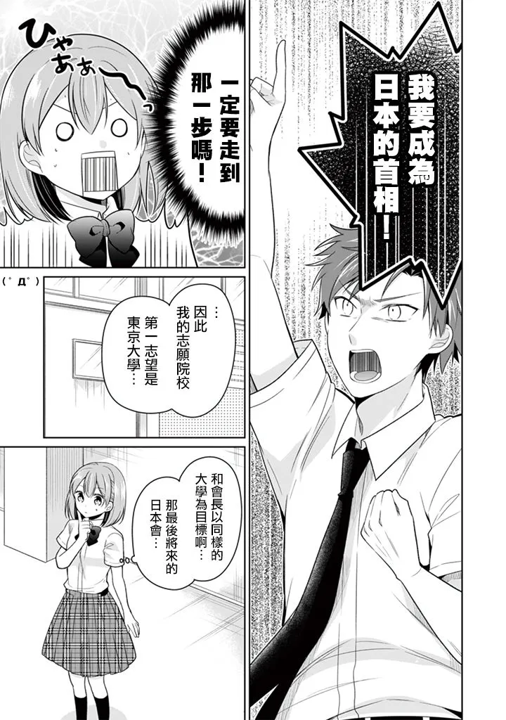 第24话 第2页
