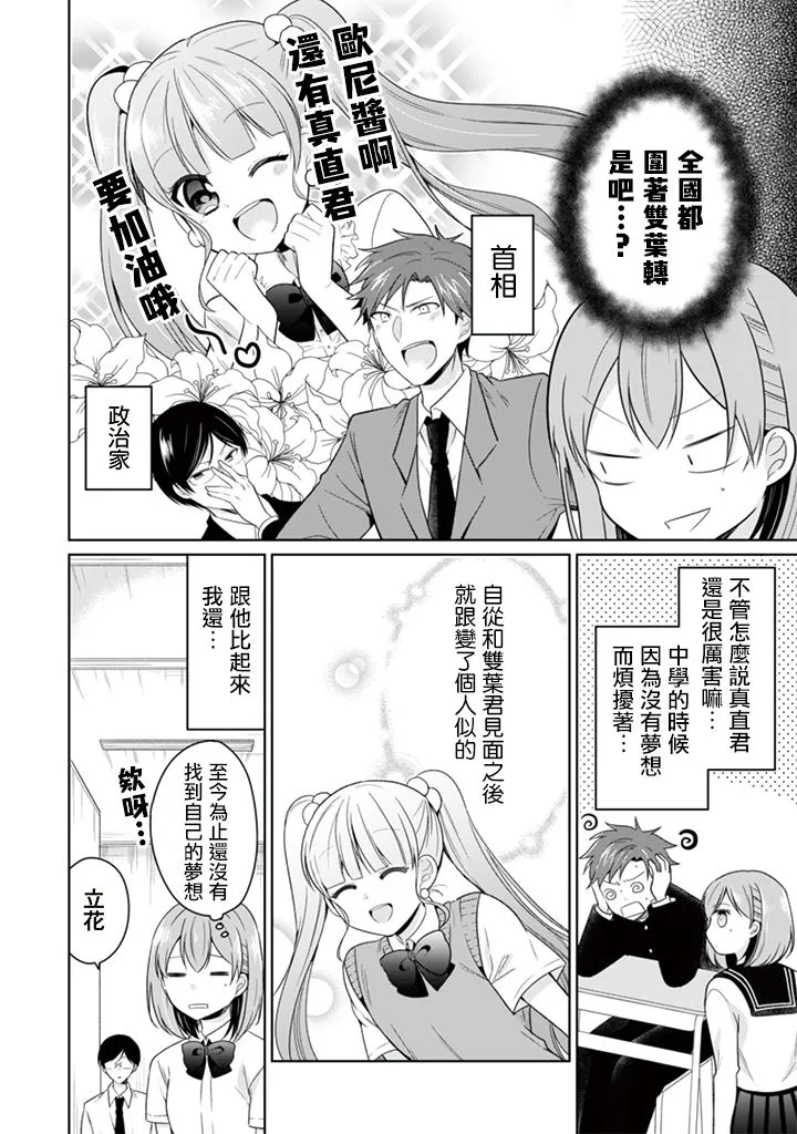 第24话 第3页