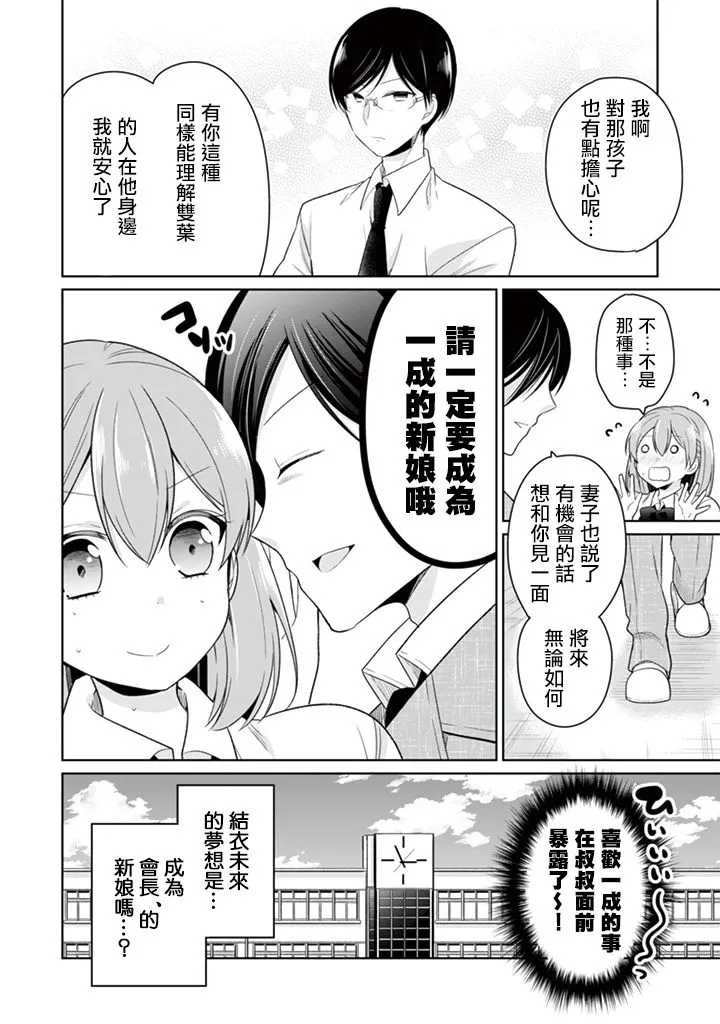 第24话 第4页