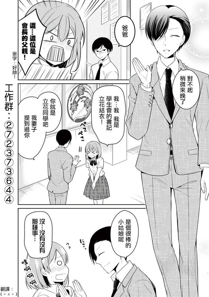 第23话 第1页