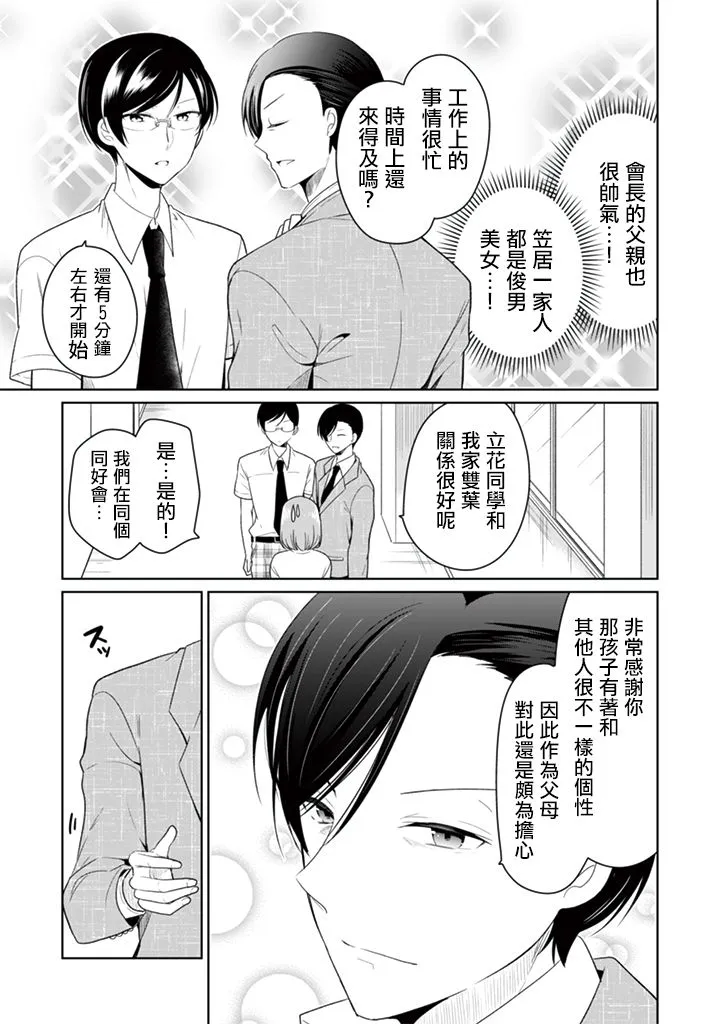 第23话 第2页