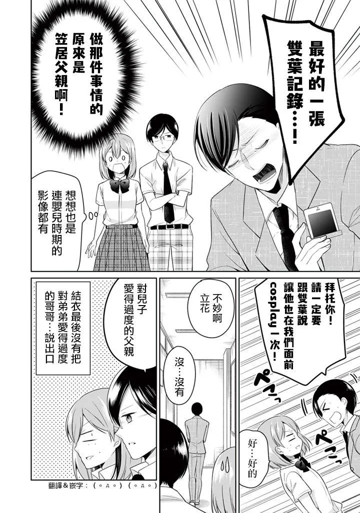 第23话 第4页