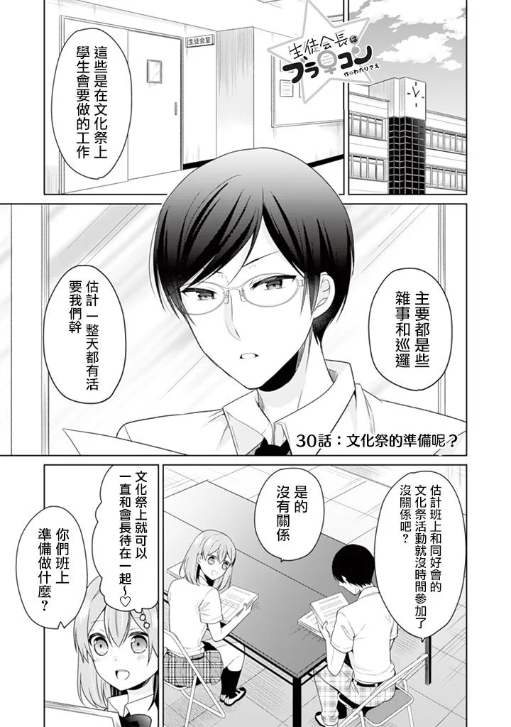 第30话 第1页