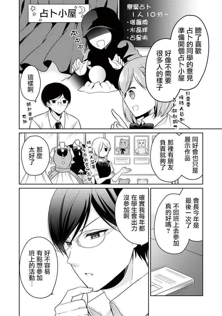 第30话 第2页