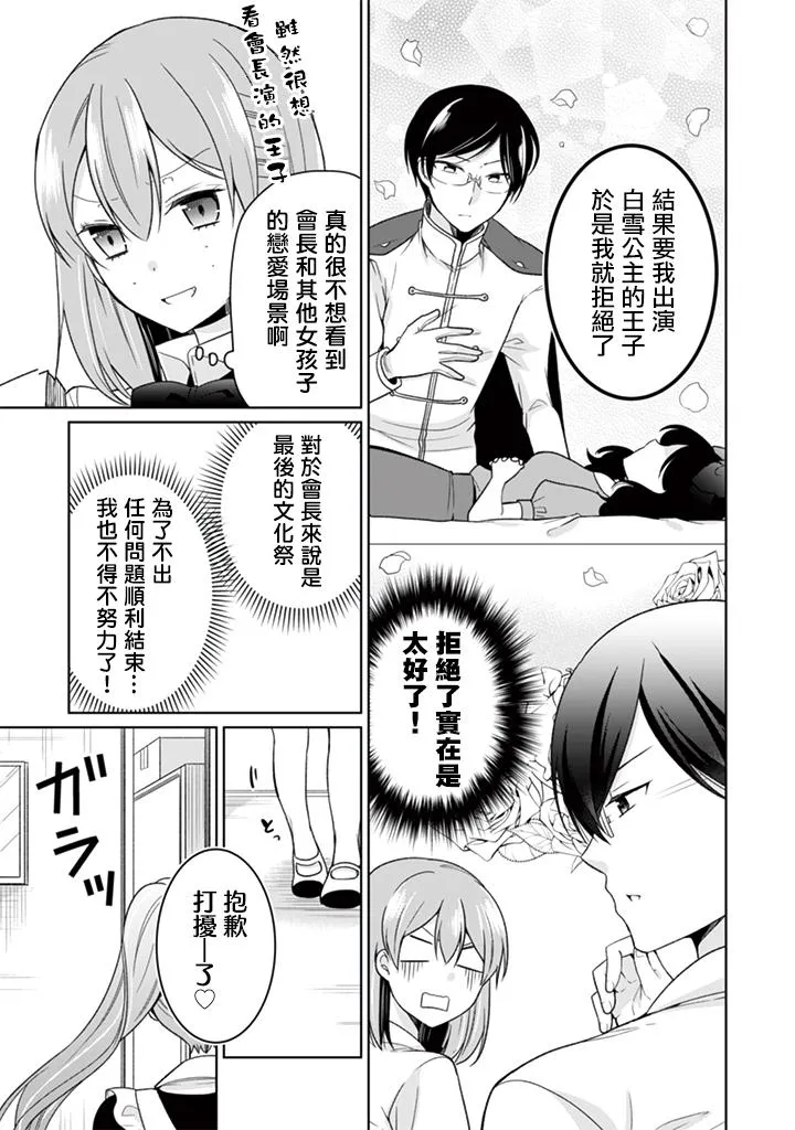 第30话 第3页