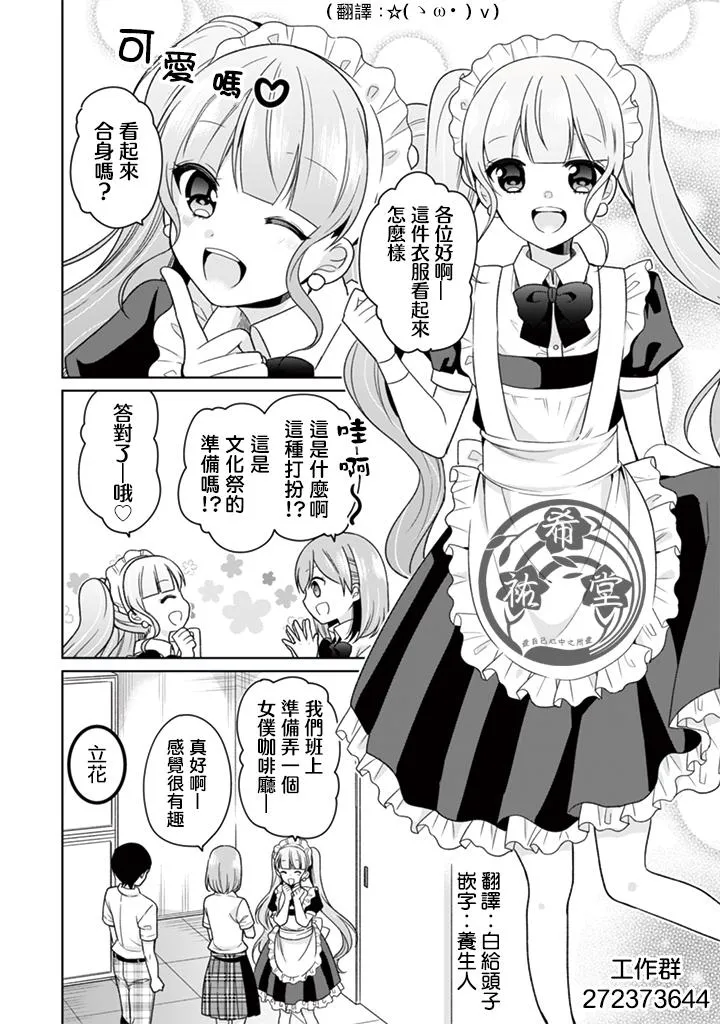 第30话 第4页