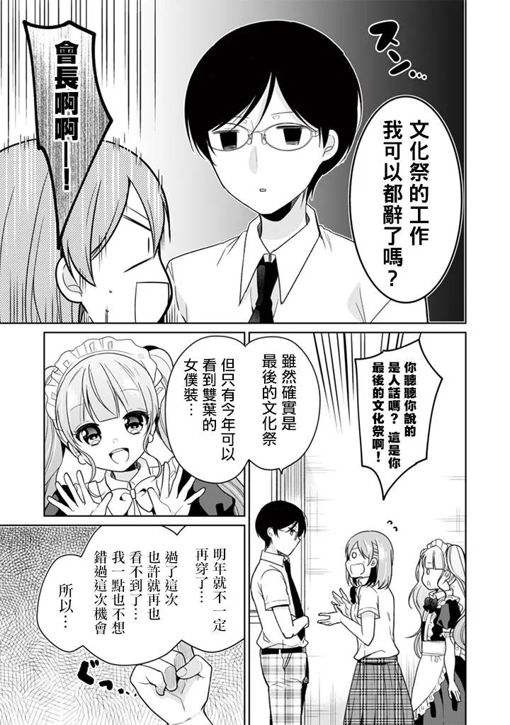 第30话 第5页