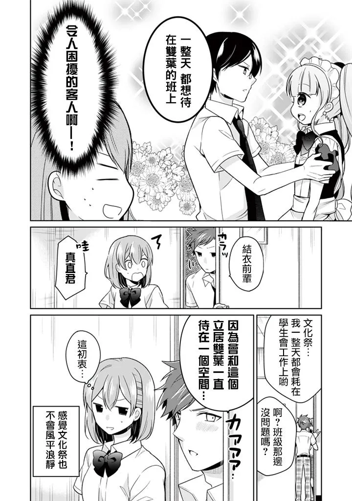 第30话 第6页