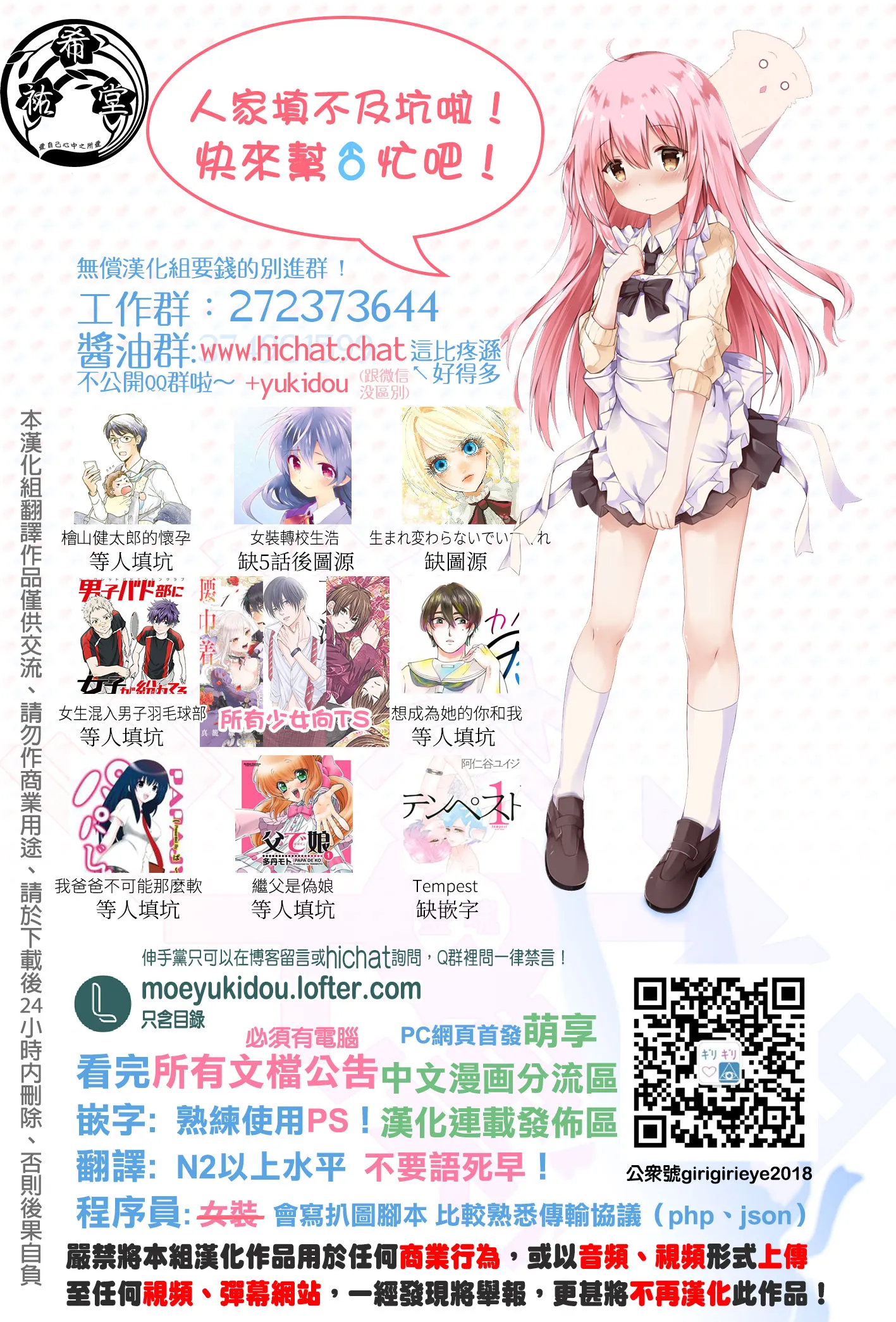 第30话 第7页