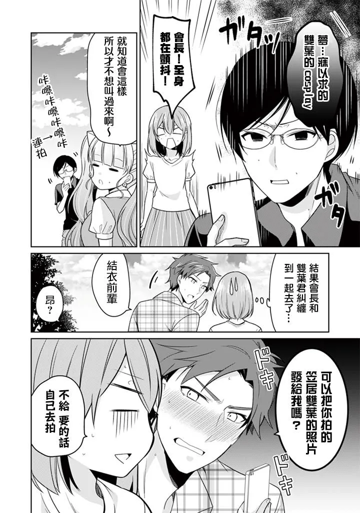 第28话 第2页