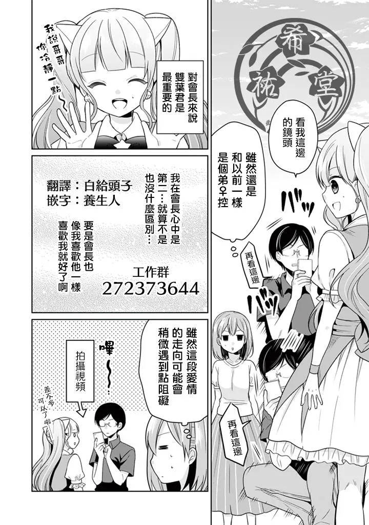 第28话 第4页