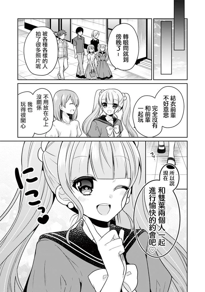 第28话 第5页