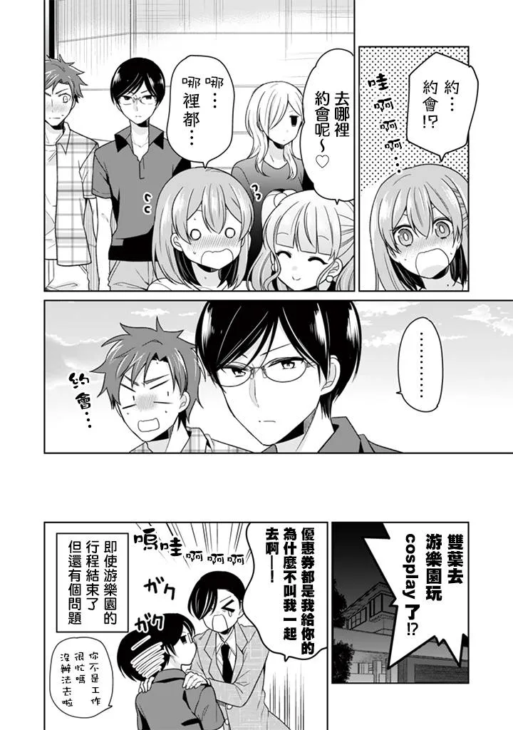 第28话 第6页