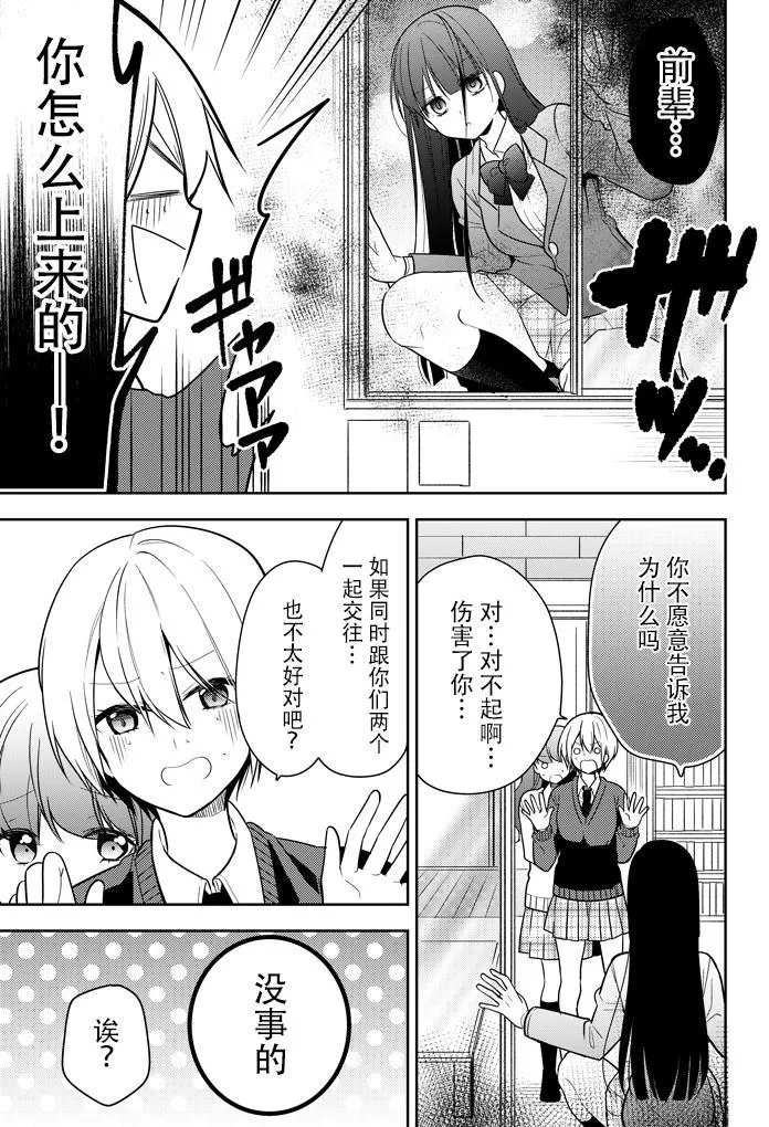 第1话 第3页