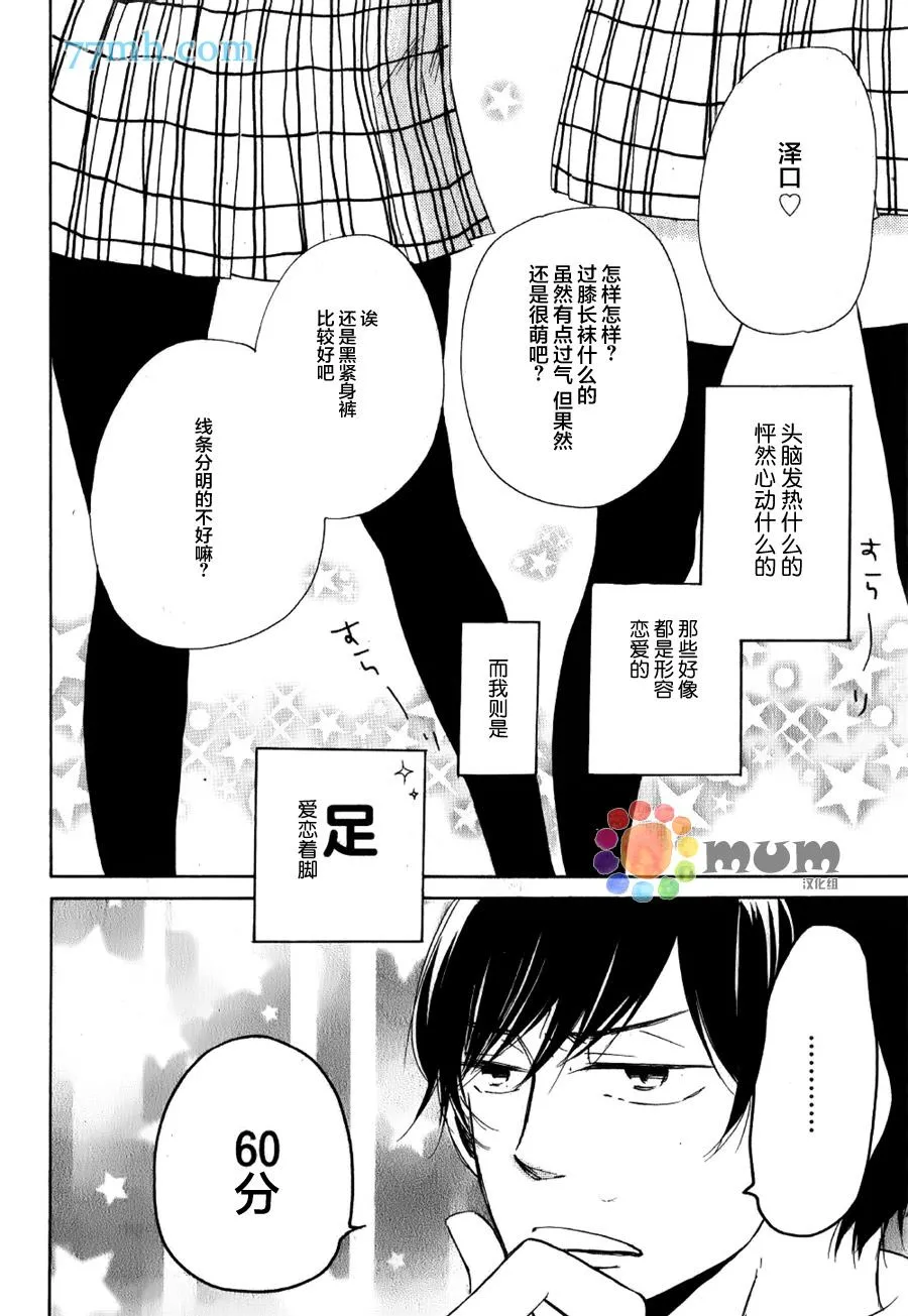 第1话 第2页
