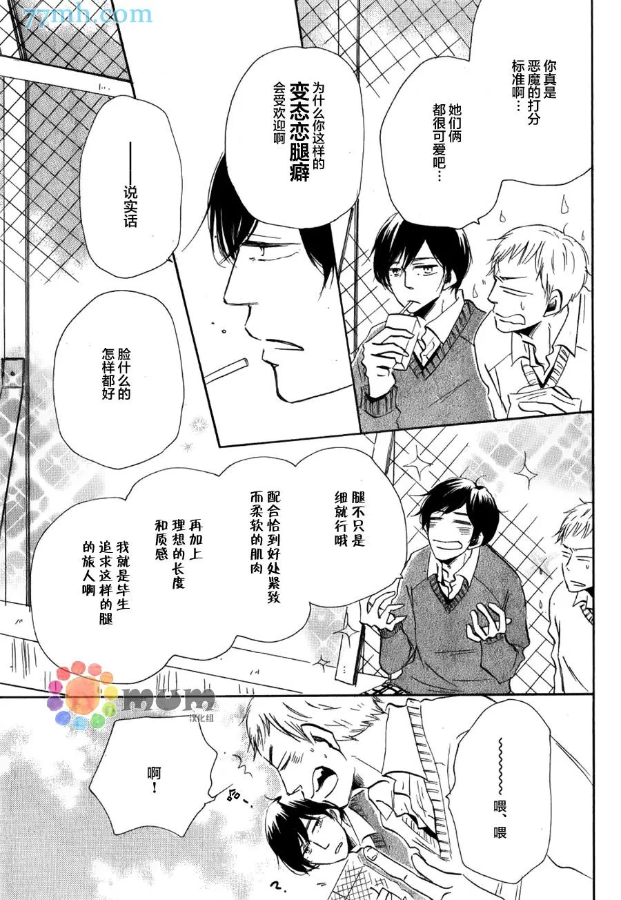 第1话 第3页