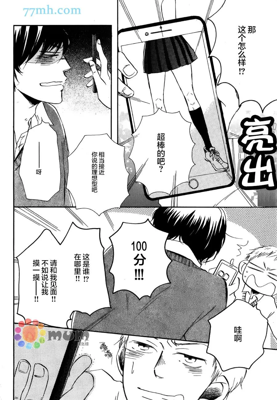 第1话 第4页