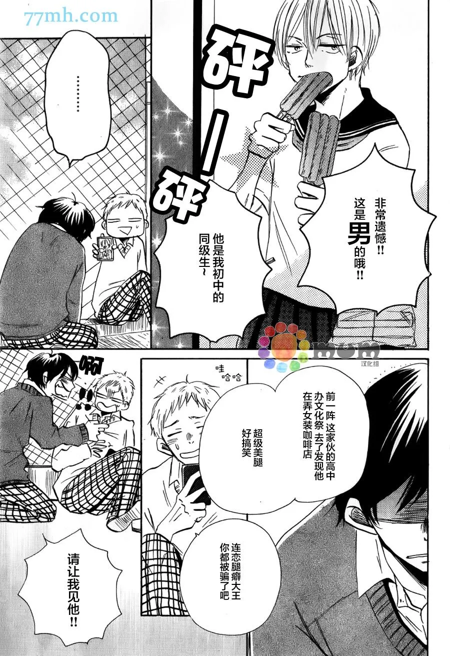 第1话 第5页